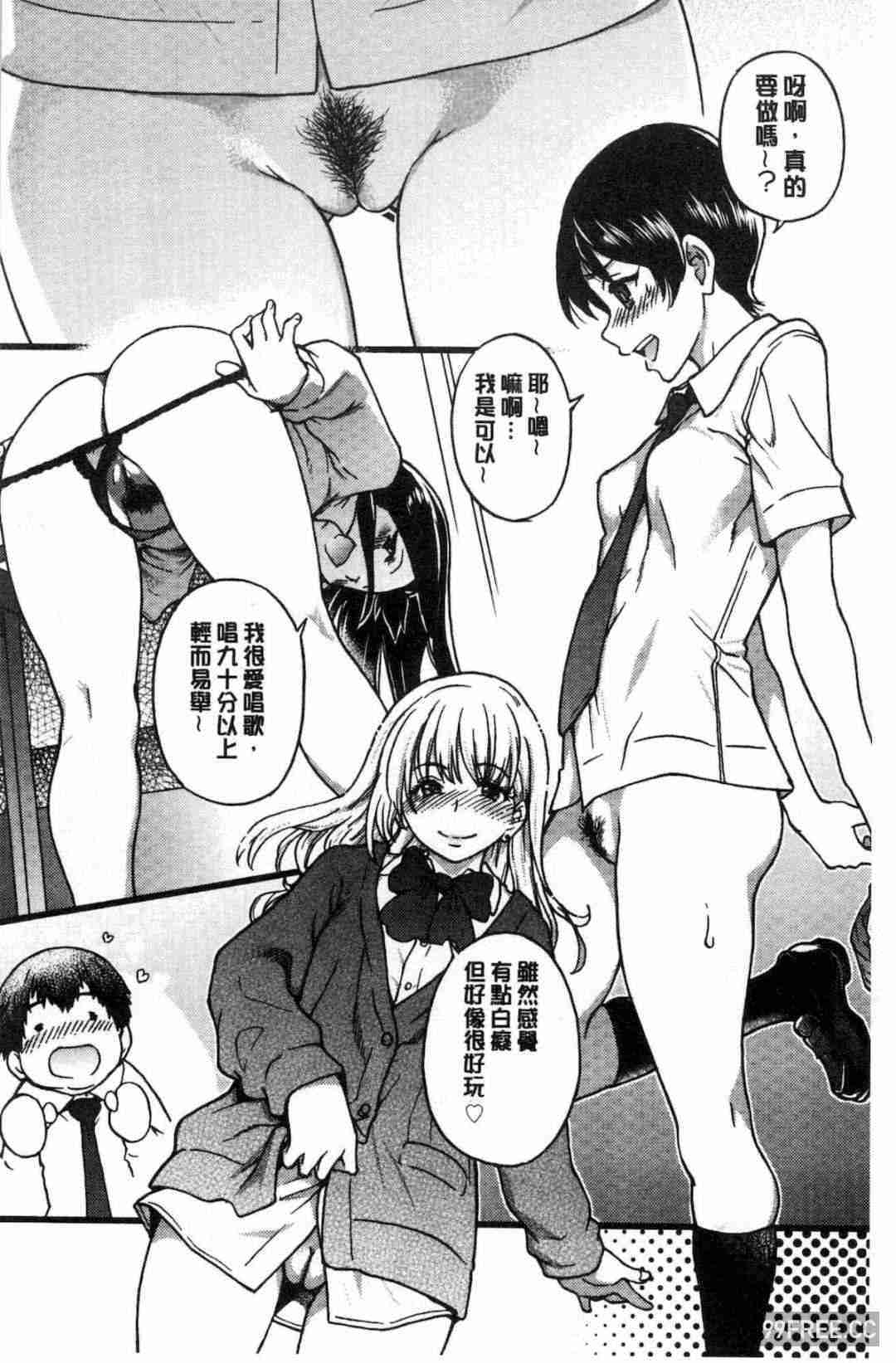 [師走の翁] 円光おじさん 円光變態大叔