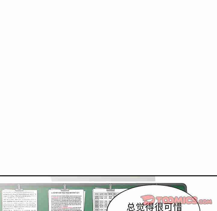 我的老婆是老师/别叫我老师