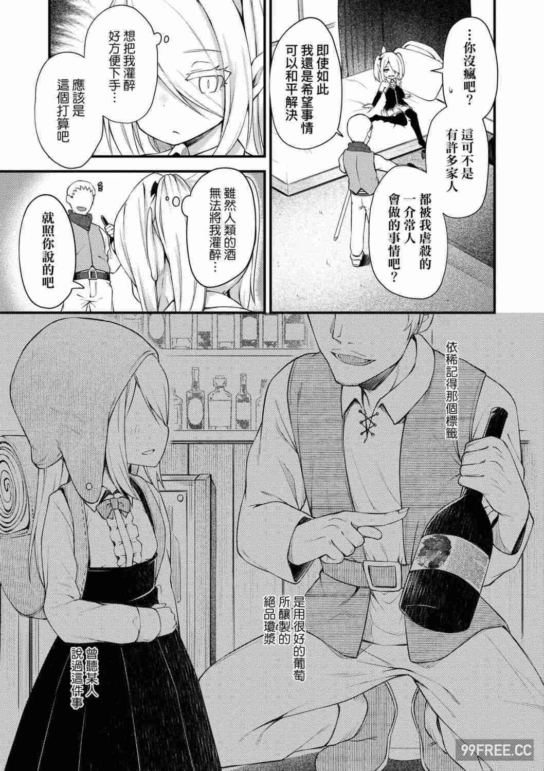 [びんせん] 長寿戯画