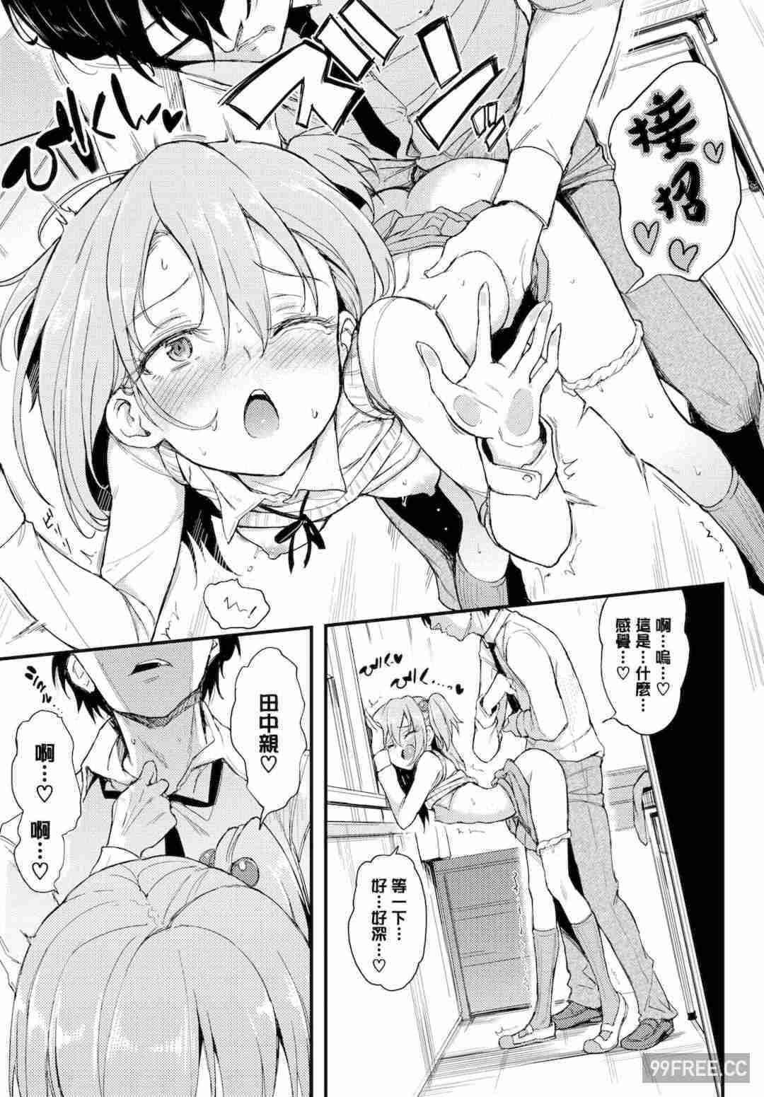 [きょくちょ] らぶりー♡ + 8P小冊子