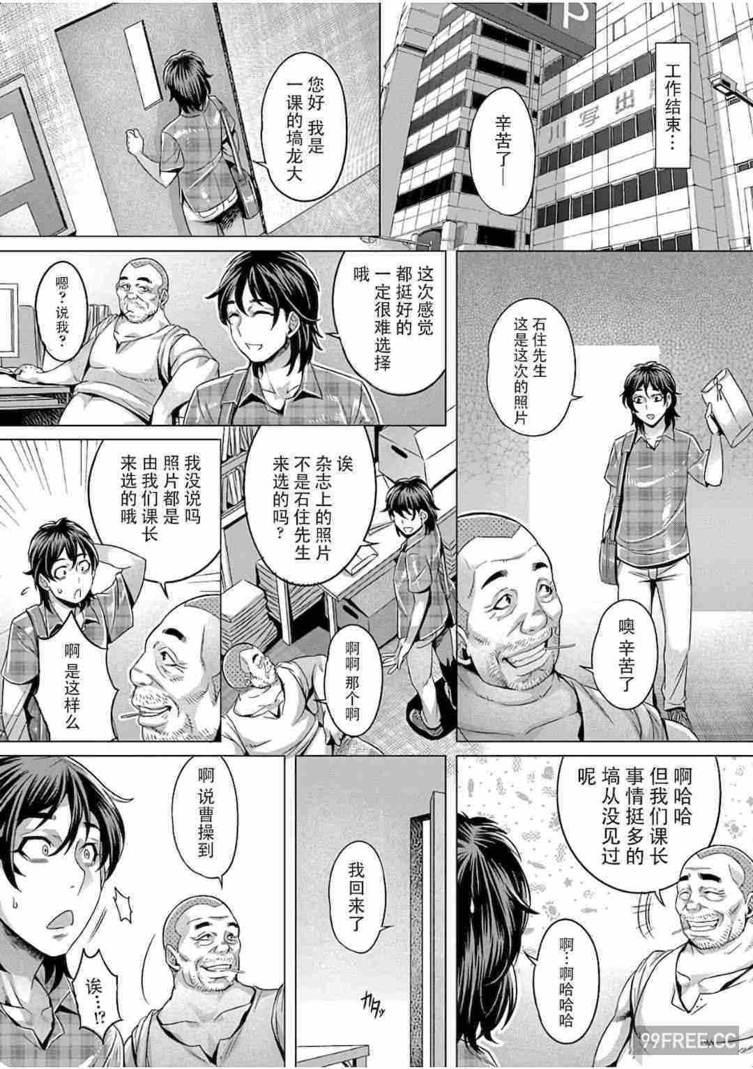 [桃吹リオ] 純欲解放区