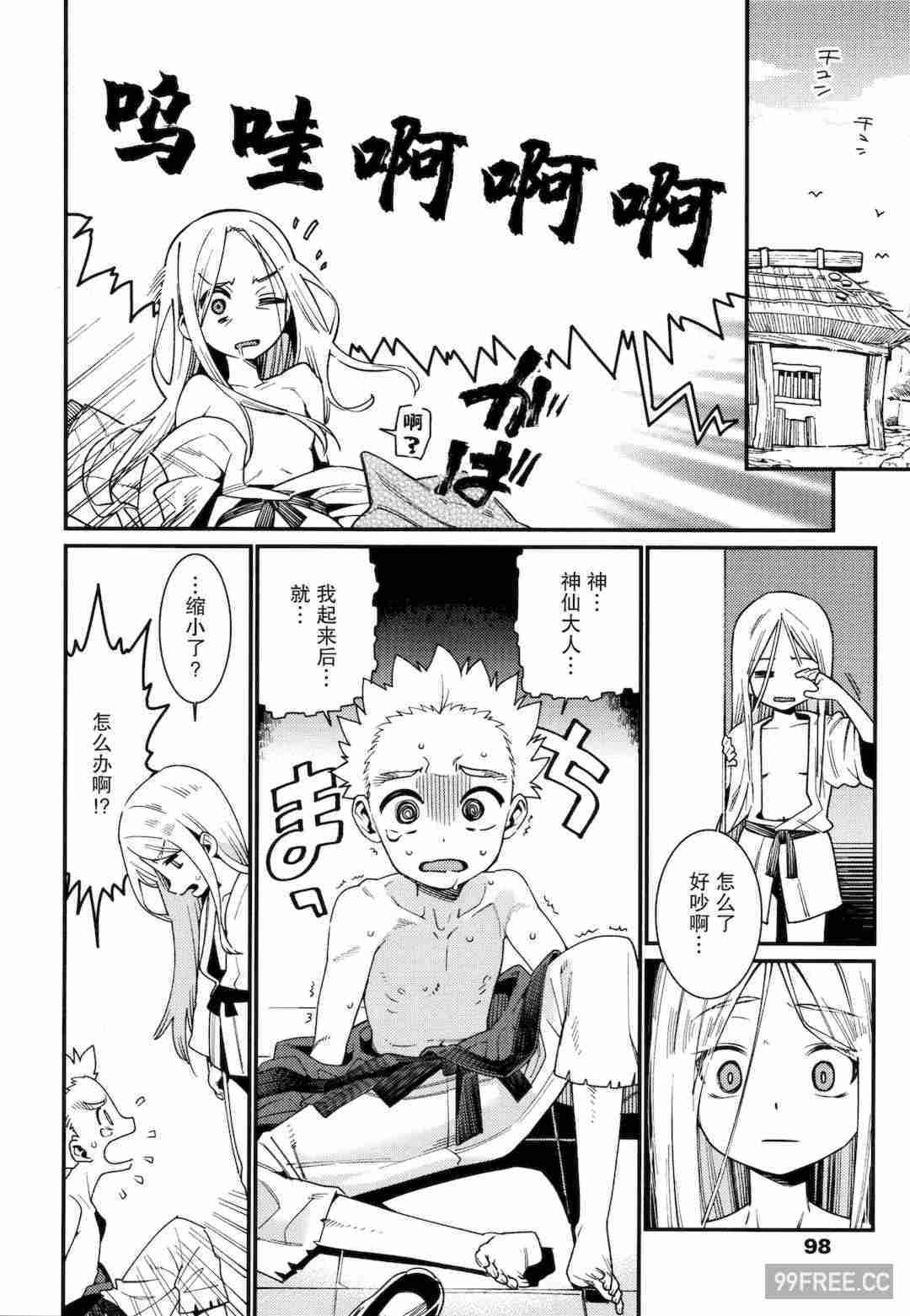 [源五郎] 愛しき我が家 + 4Pリーフレット