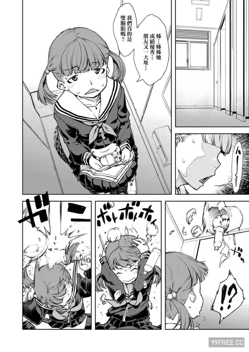 [鈴木狂太郎] JC'S TRIP