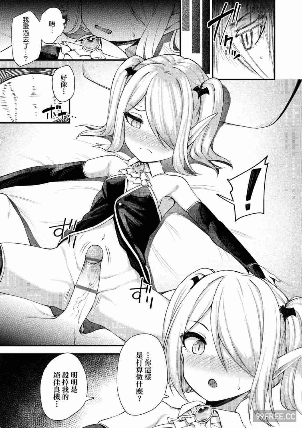 [びんせん] 長寿戯画