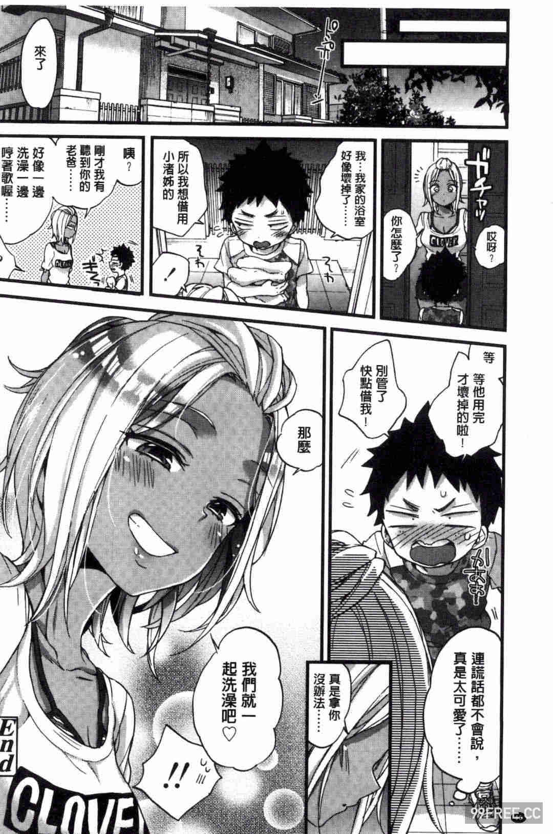 [森島コン] おねショタでぃっしゅ