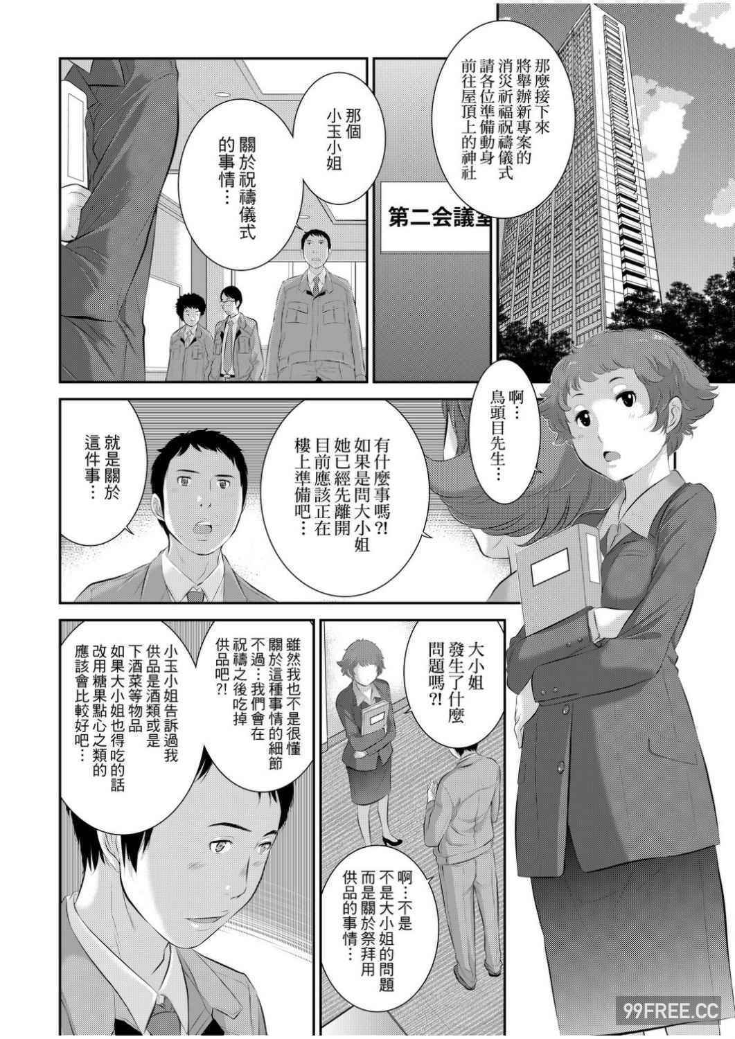 [はらざきたくま] 巫女のいる町