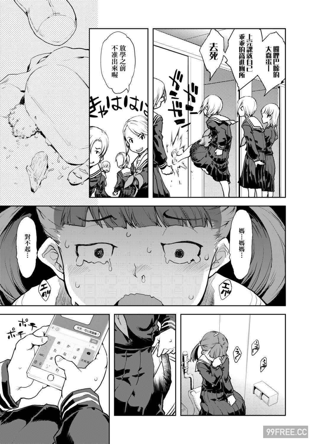 [鈴木狂太郎] JC'S TRIP