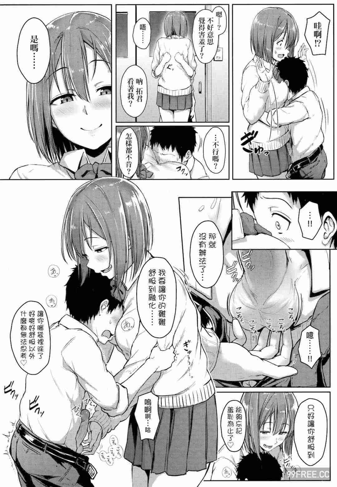 [葵井ちづる] イジワルコネクト壞心眼的肉體接觸