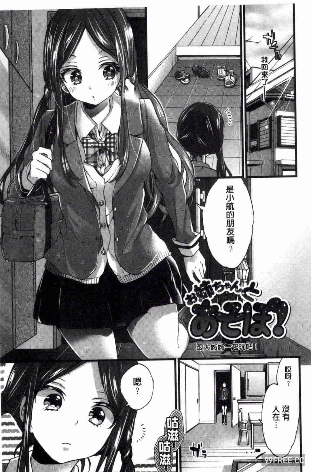 [森島コン] おねショタでぃっしゅ