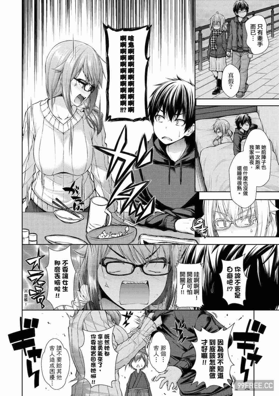 [実々みみず] 乳とりどり｜乳花撩亂