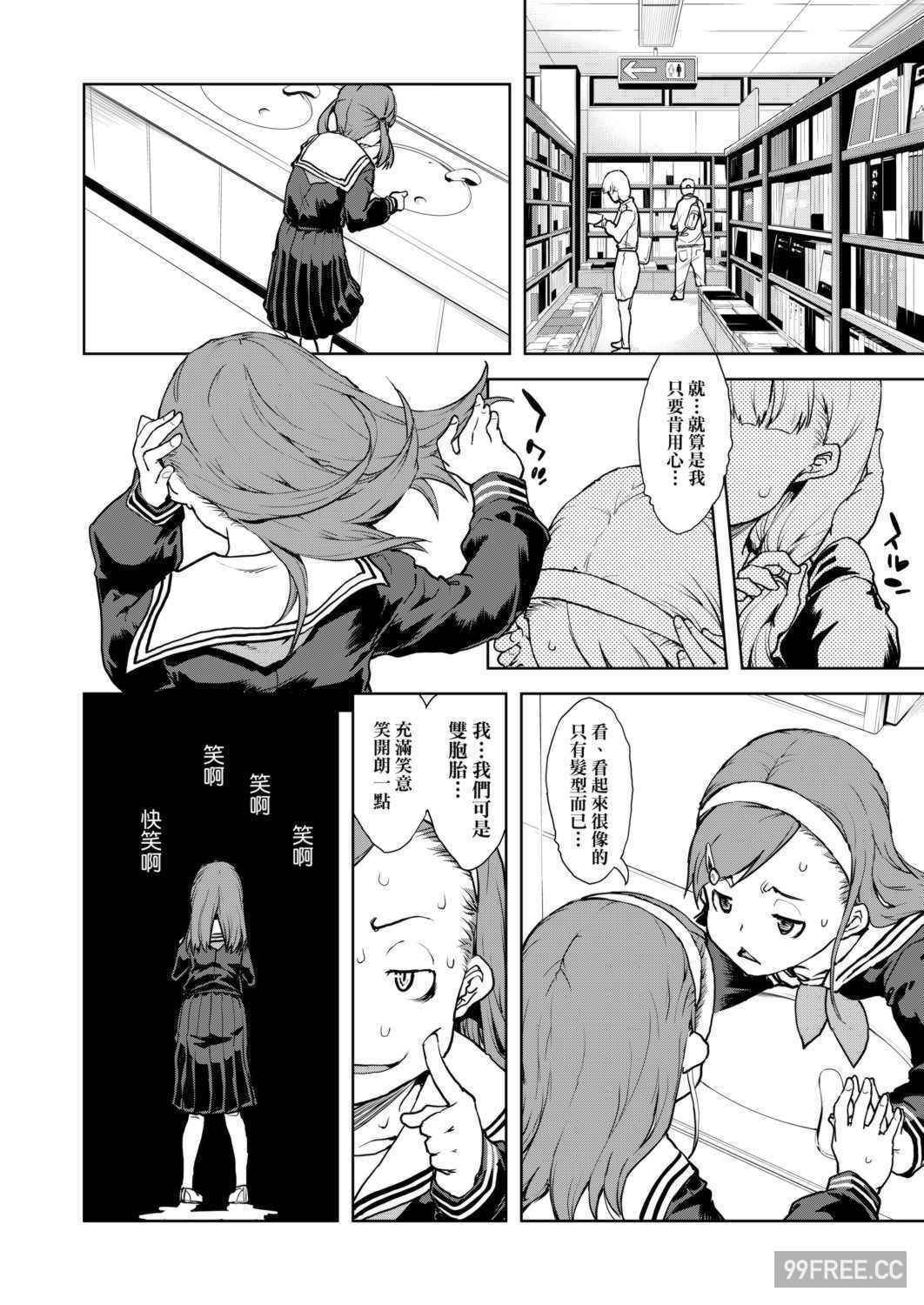 [鈴木狂太郎] JC'S TRIP