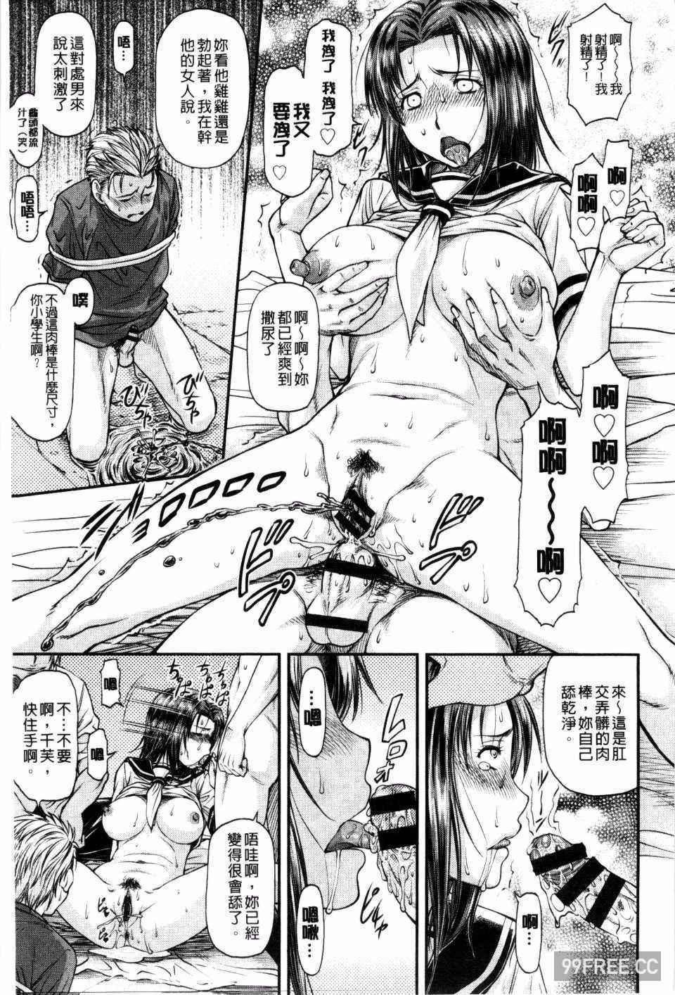 [流一本] 姦用少女