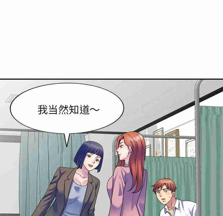 我的老婆是老师/别叫我老师