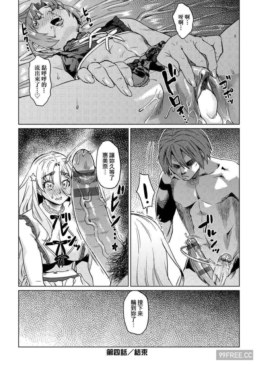 [あべもりおか] 夏の離島研修でクラスの女子達がSEX狂いのメス奴隷に調教された話