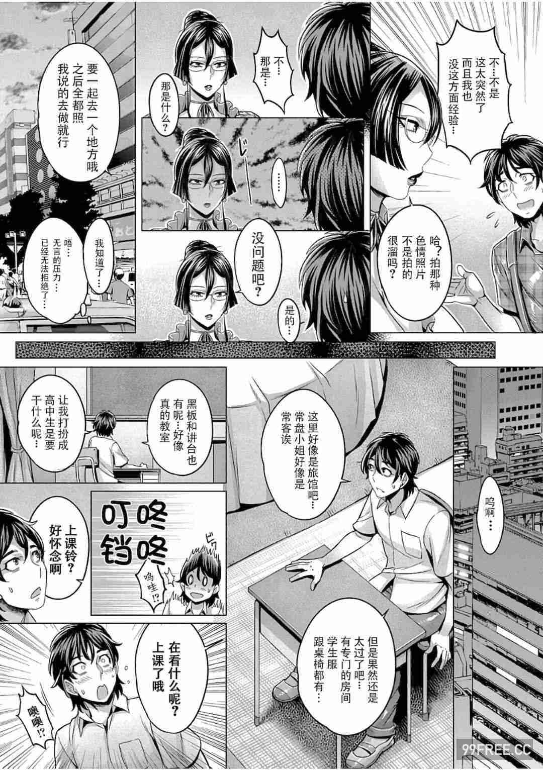 [桃吹リオ] 純欲解放区