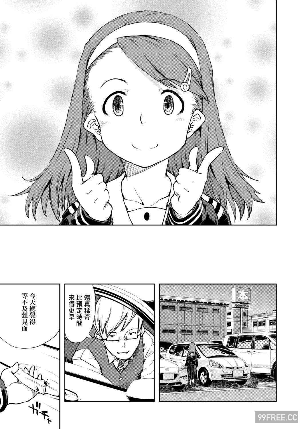 [鈴木狂太郎] JC'S TRIP