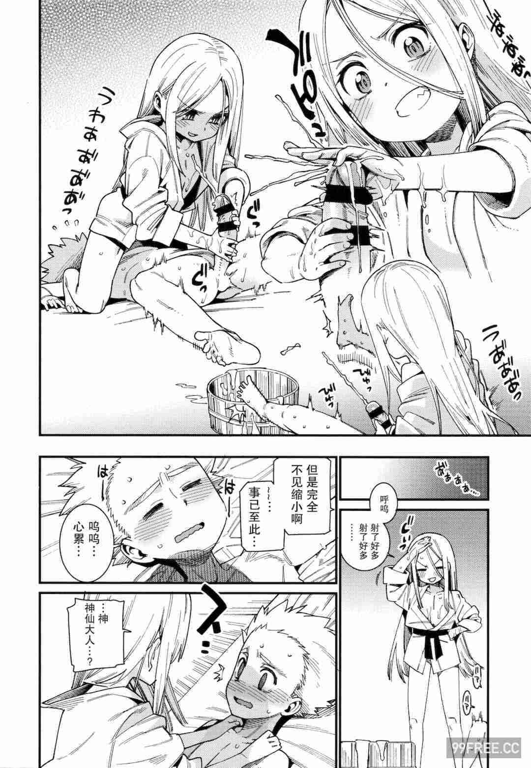 [源五郎] 愛しき我が家 + 4Pリーフレット