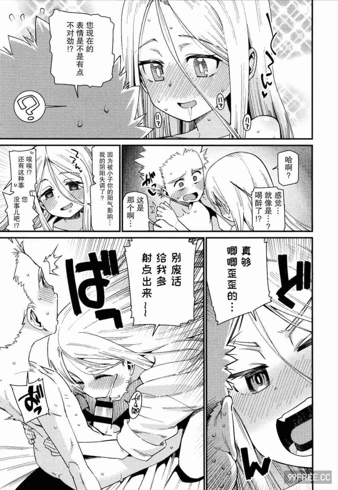 [源五郎] 愛しき我が家 + 4Pリーフレット