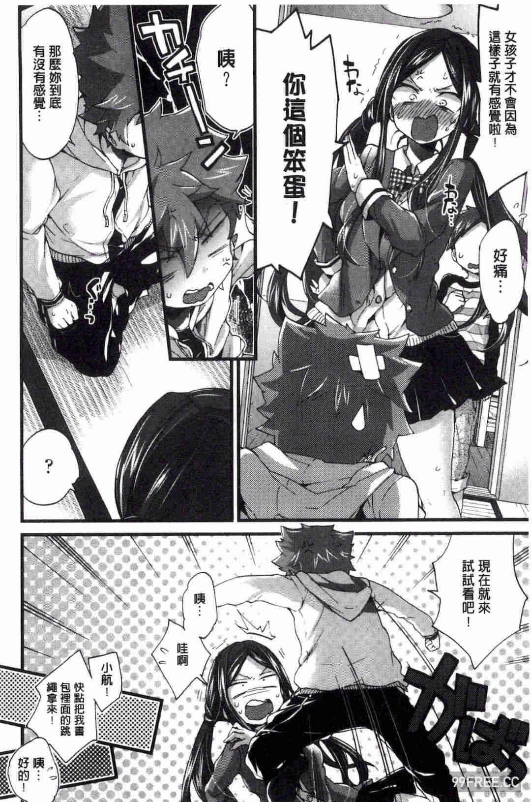 [森島コン] おねショタでぃっしゅ