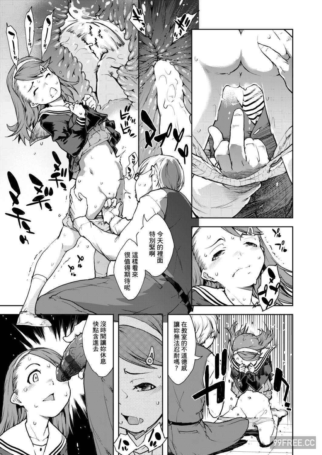 [鈴木狂太郎] JC'S TRIP