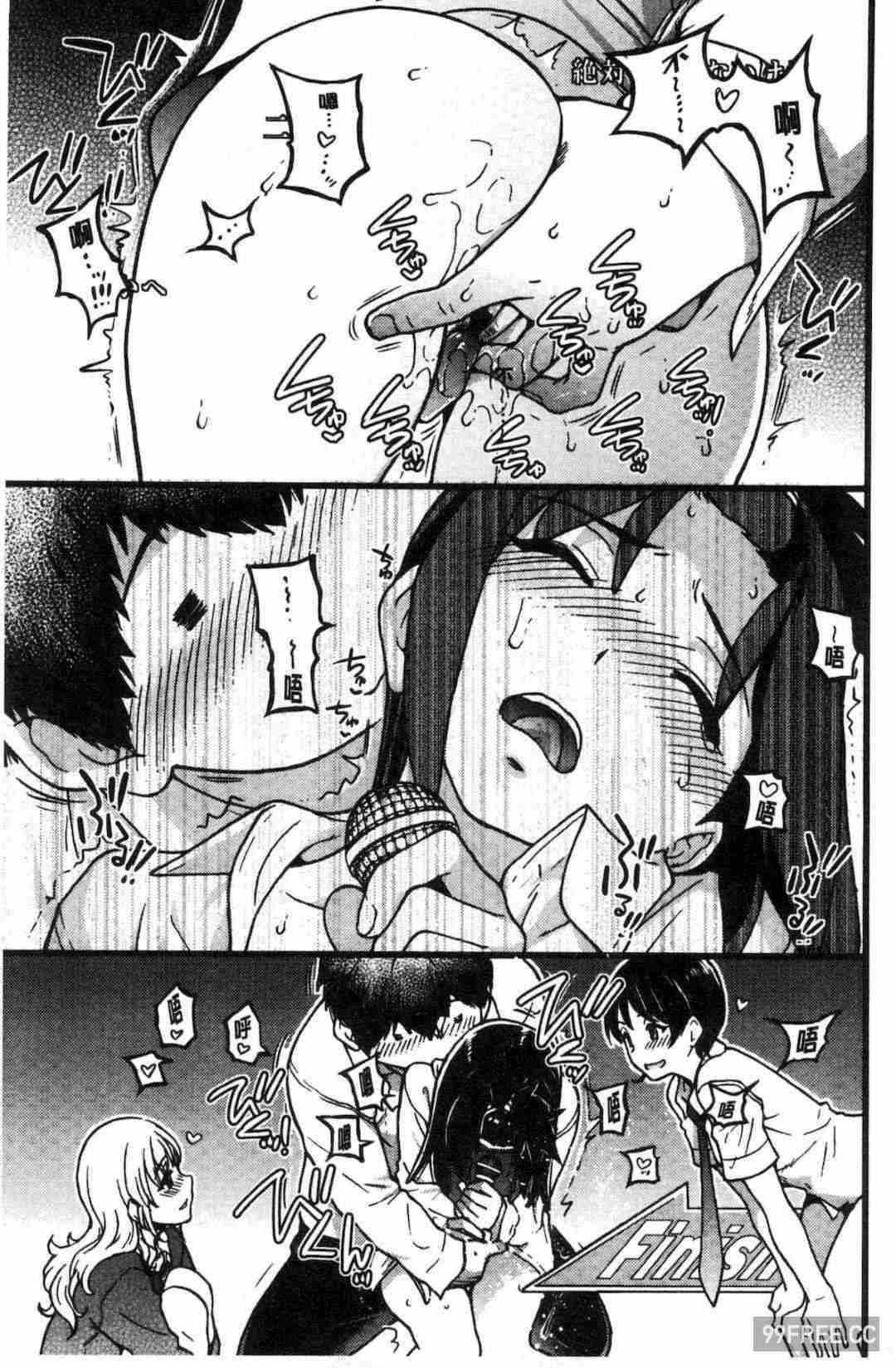 [師走の翁] 円光おじさん 円光變態大叔