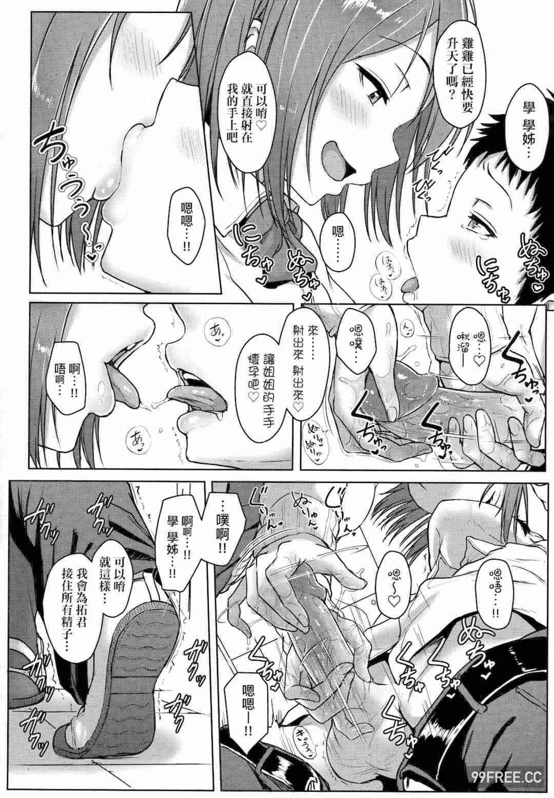 [葵井ちづる] イジワルコネクト壞心眼的肉體接觸