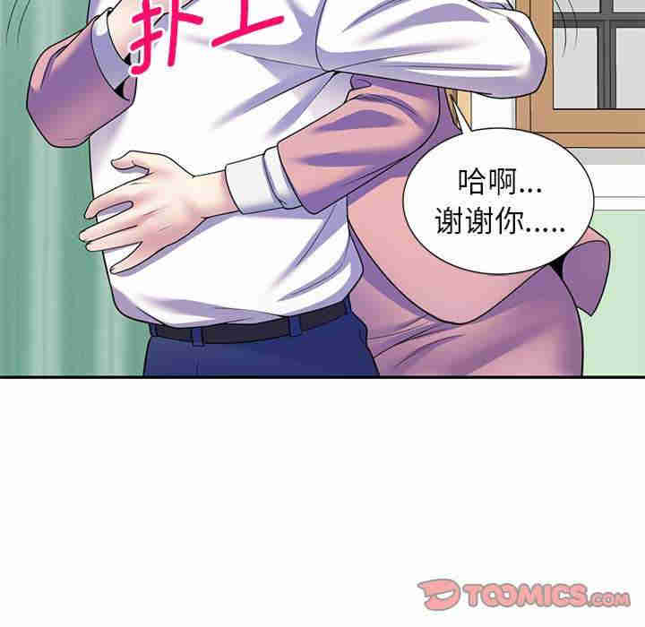 我的老婆是老师/别叫我老师