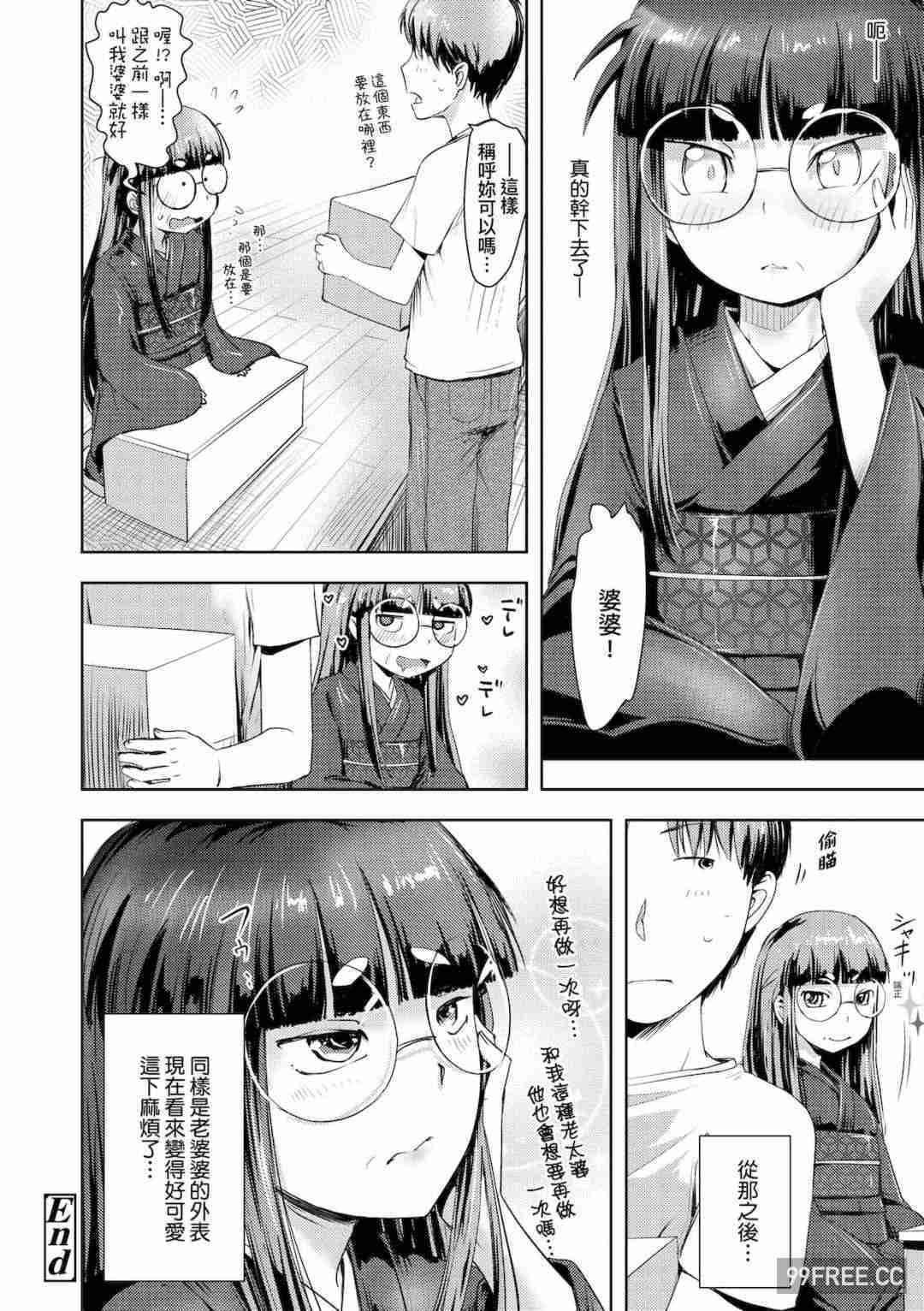 [yam] あやかしえにし｜神鬼妖怪桃花緣