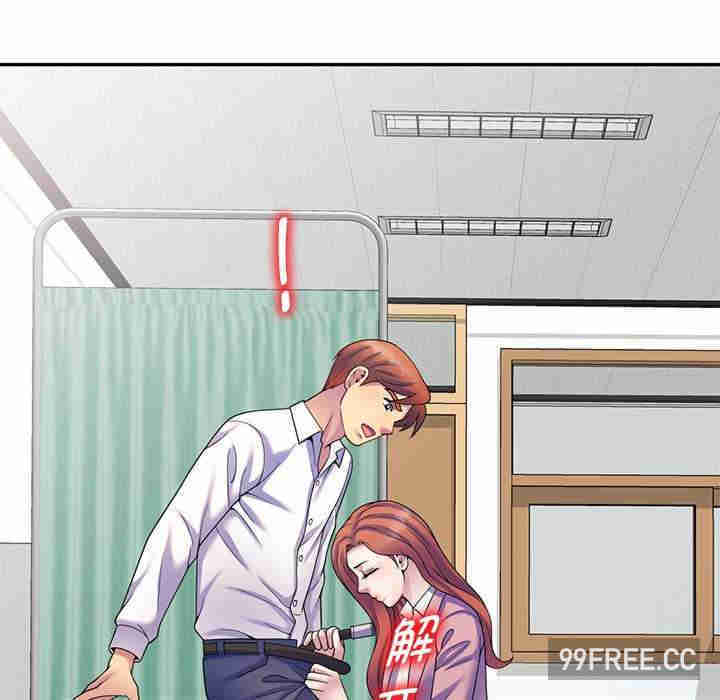 我的老婆是老师/别叫我老师