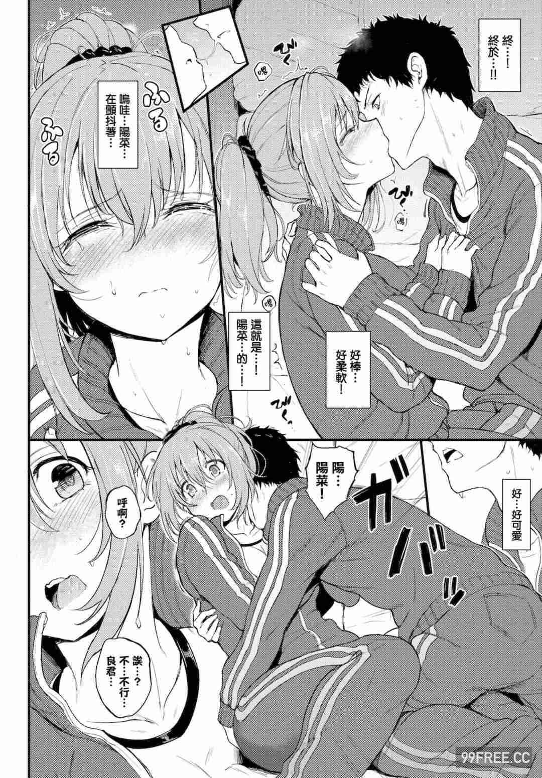 [きょくちょ] らぶりー♡ + 8P小冊子