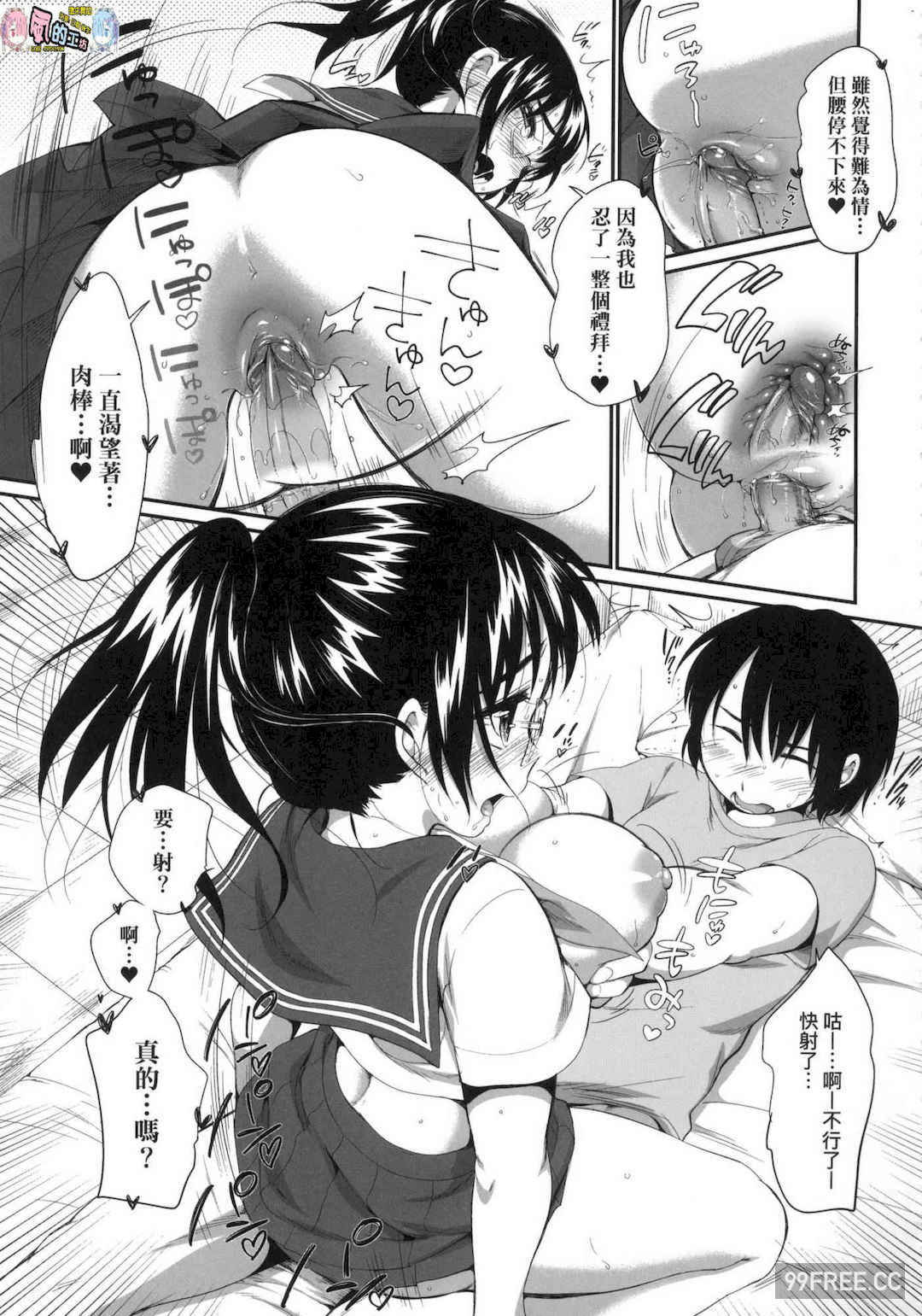 [イコール] カラオケボックスで隣のJC2人組と乱入即ハメ 卡拉OK包廂內隔壁JC2人組的亂入即插入