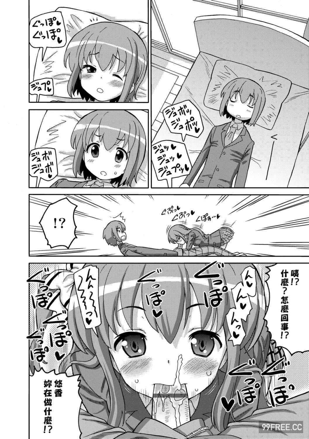 [ホーミング] 超JCいもうと