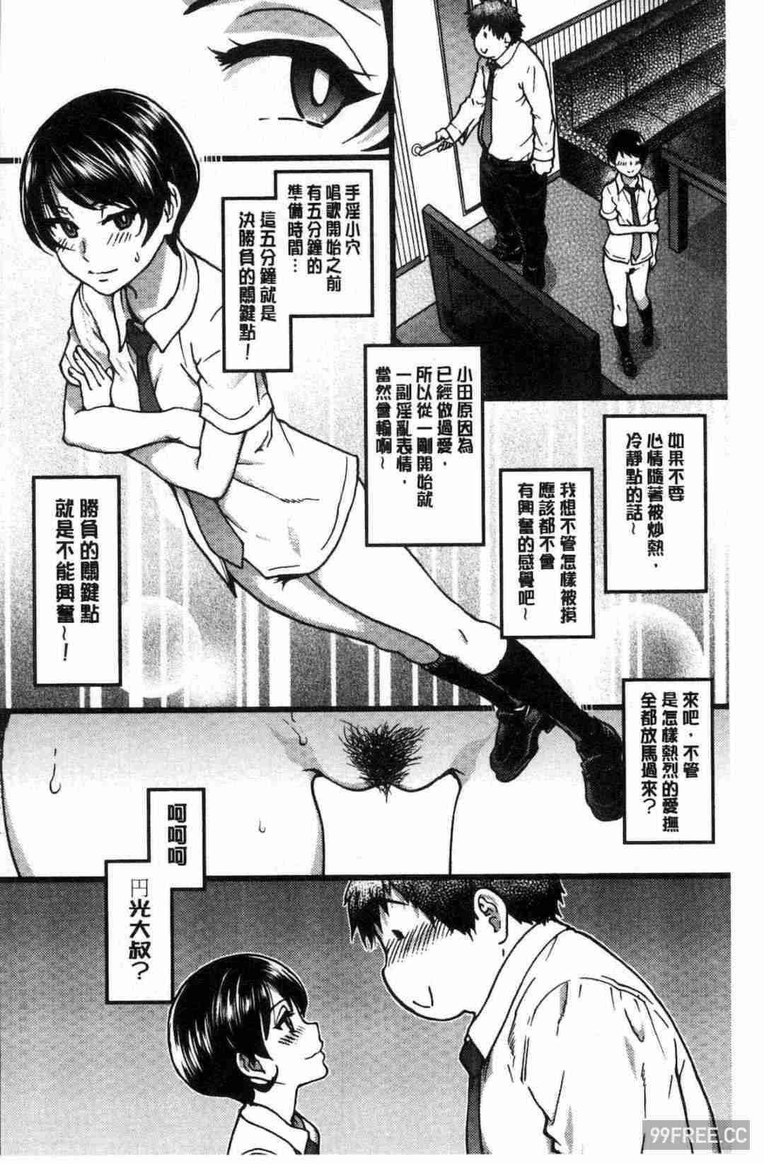 [師走の翁] 円光おじさん 円光變態大叔