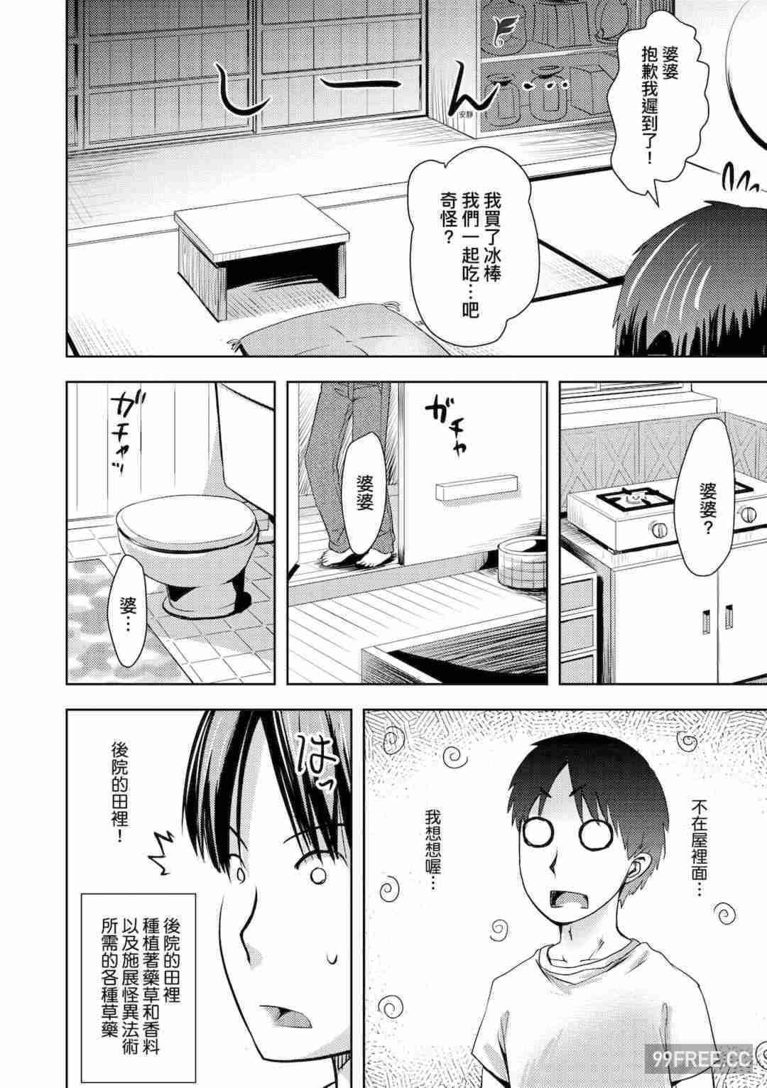 [yam] あやかしえにし｜神鬼妖怪桃花緣