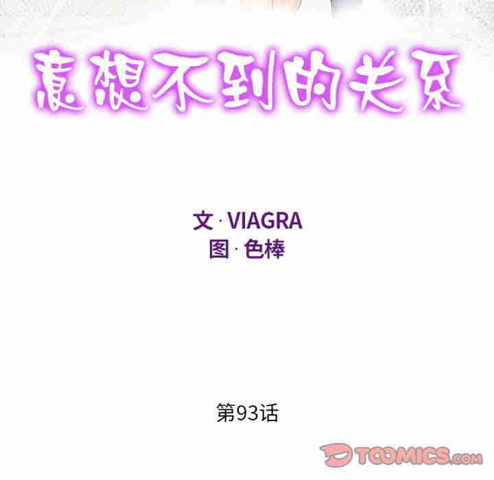 阿姨/意想不到的关系