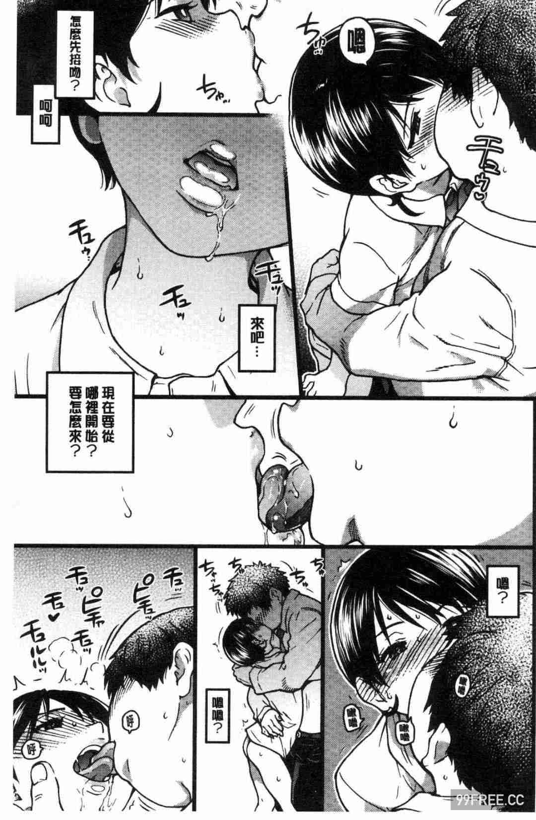 [師走の翁] 円光おじさん 円光變態大叔