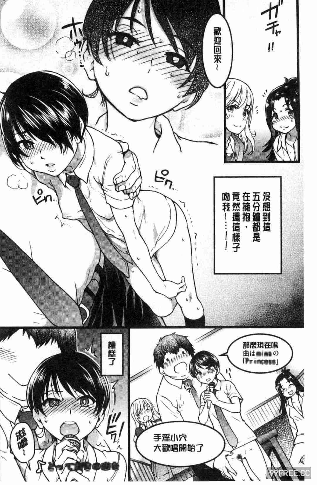 [師走の翁] 円光おじさん 円光變態大叔