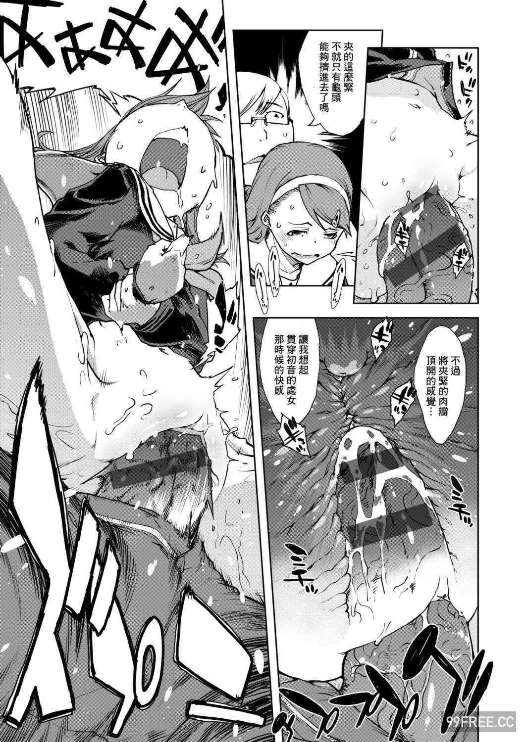 [鈴木狂太郎] JC'S TRIP