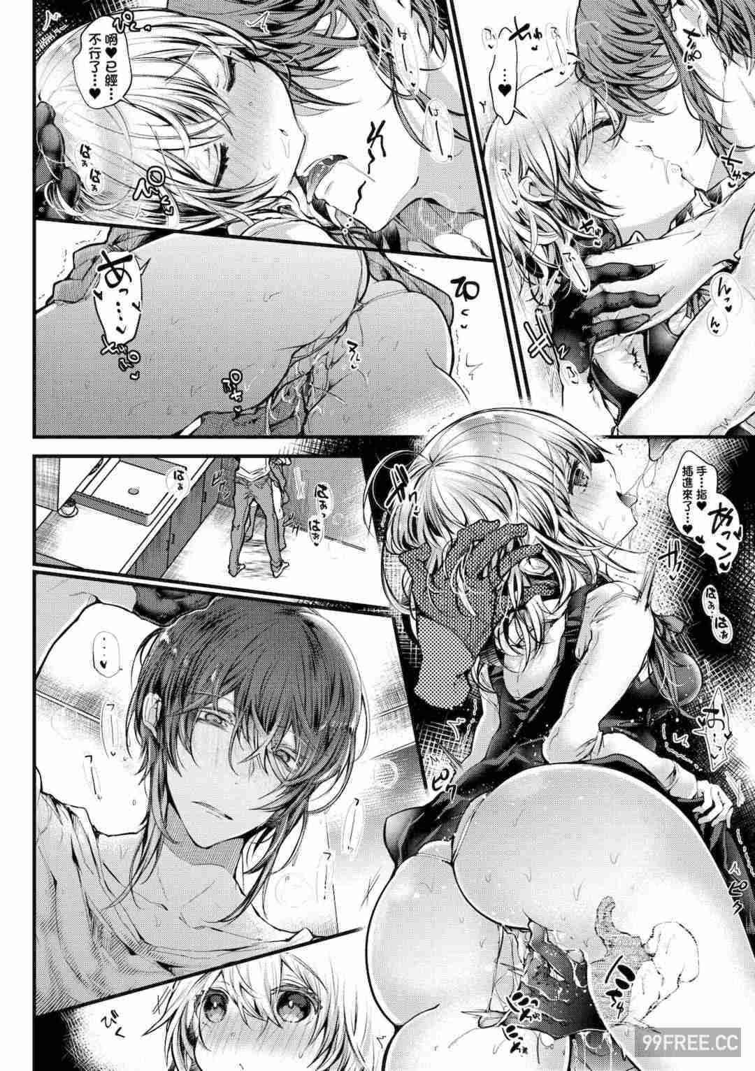 [毒でんぱ] よだれえっち ぴーす！｜愛如液流不止新片段！