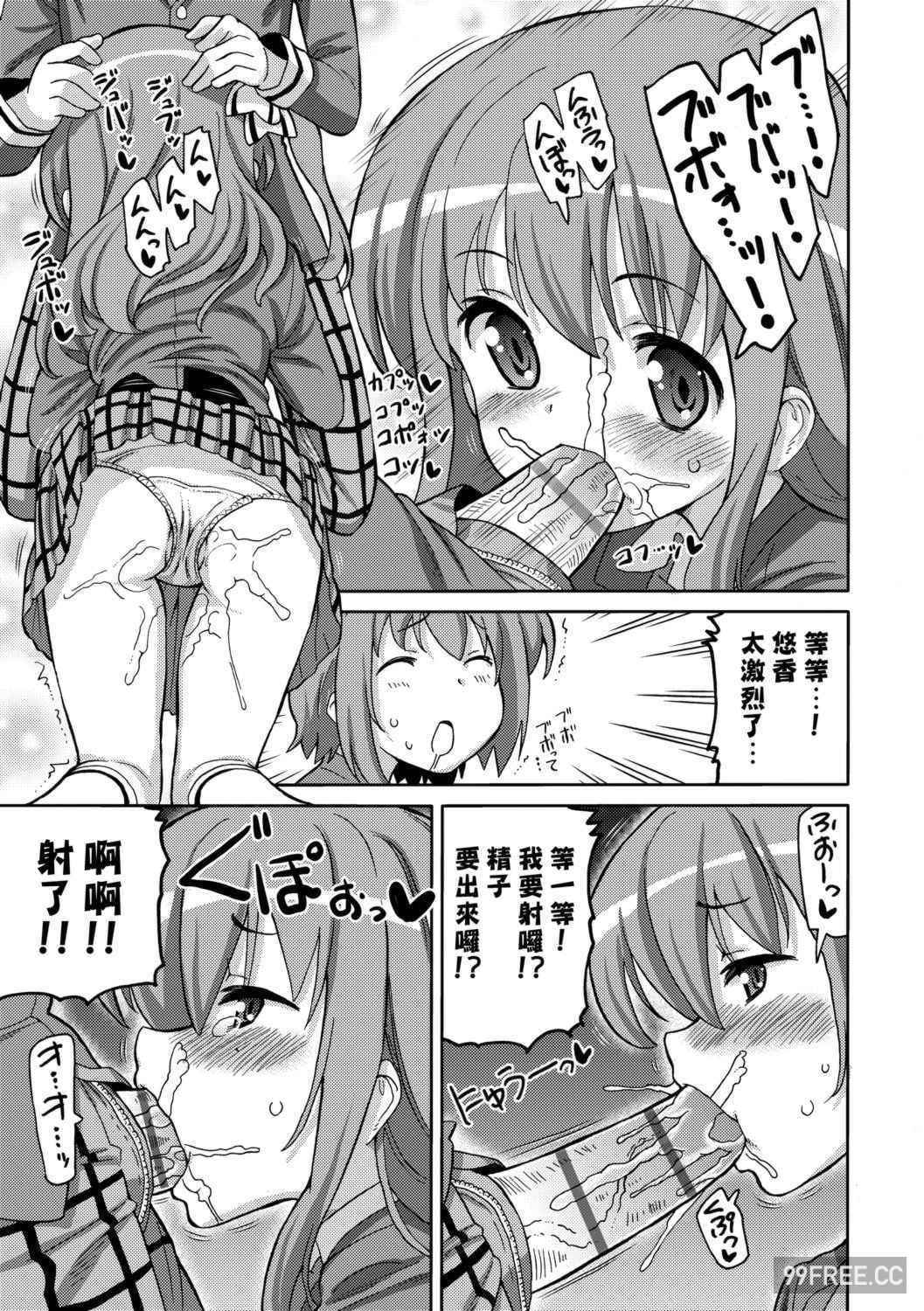 [ホーミング] 超JCいもうと