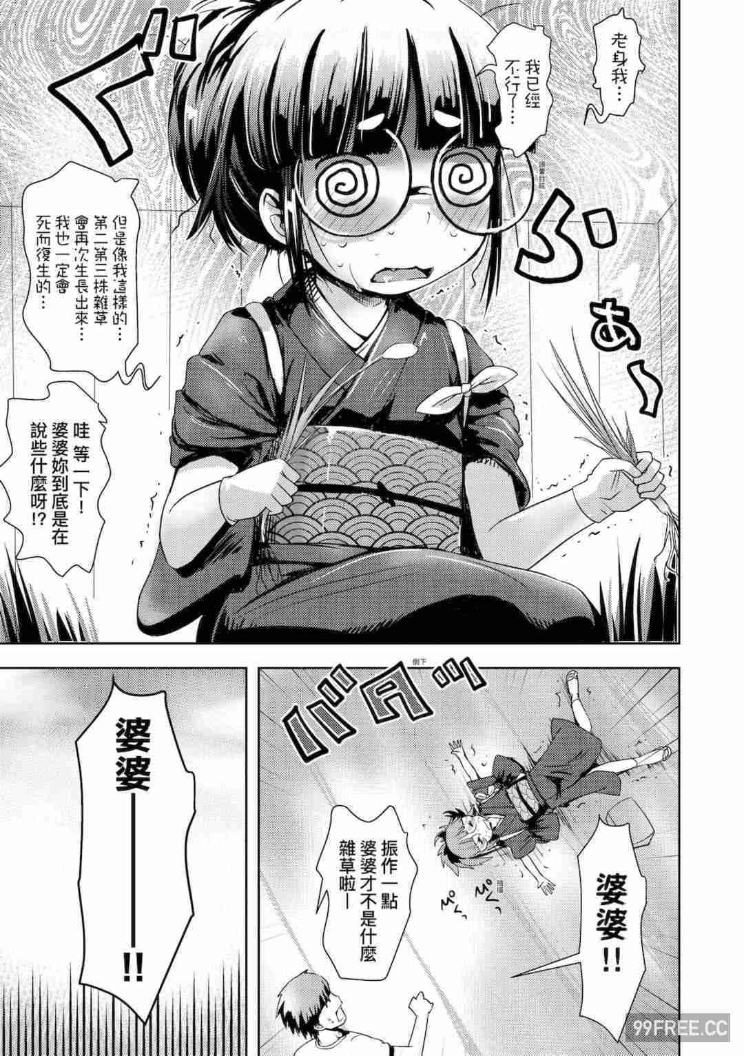 [yam] あやかしえにし｜神鬼妖怪桃花緣