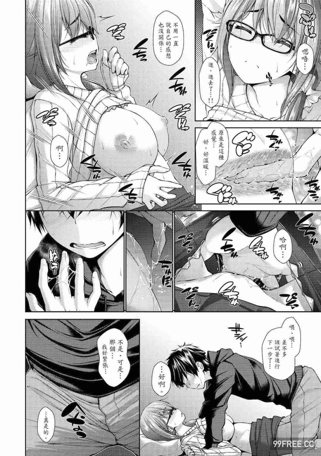 [実々みみず] 乳とりどり｜乳花撩亂