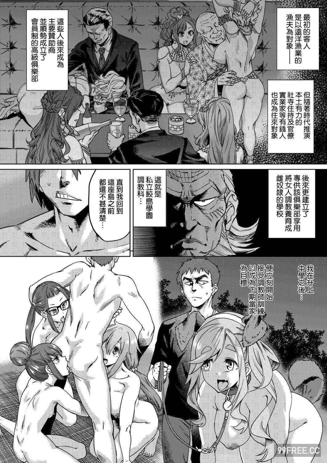 [あべもりおか] 夏の離島研修でクラスの女子達がSEX狂いのメス奴隷に調教された話