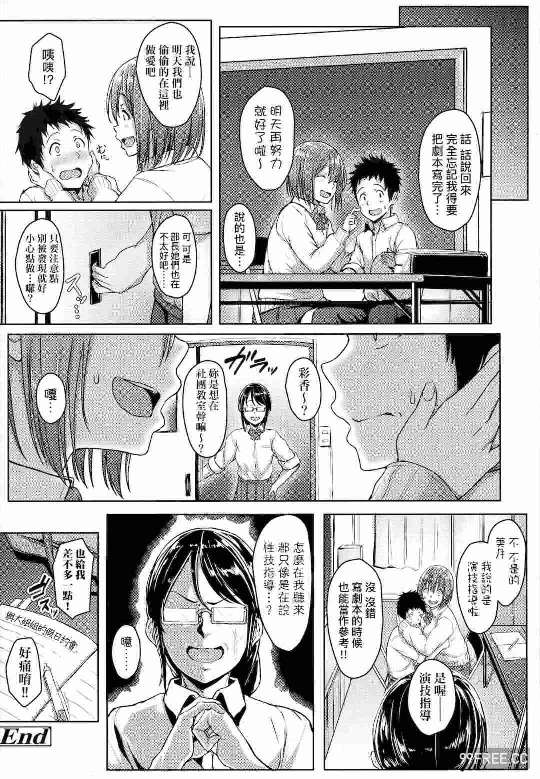 [葵井ちづる] イジワルコネクト壞心眼的肉體接觸