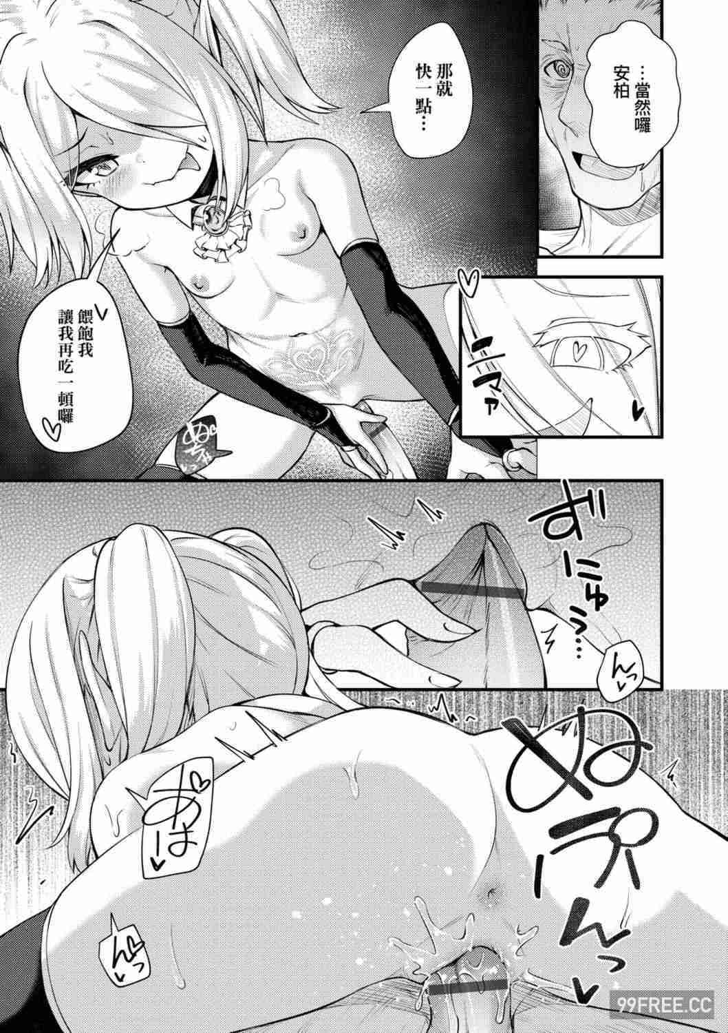 [びんせん] 長寿戯画