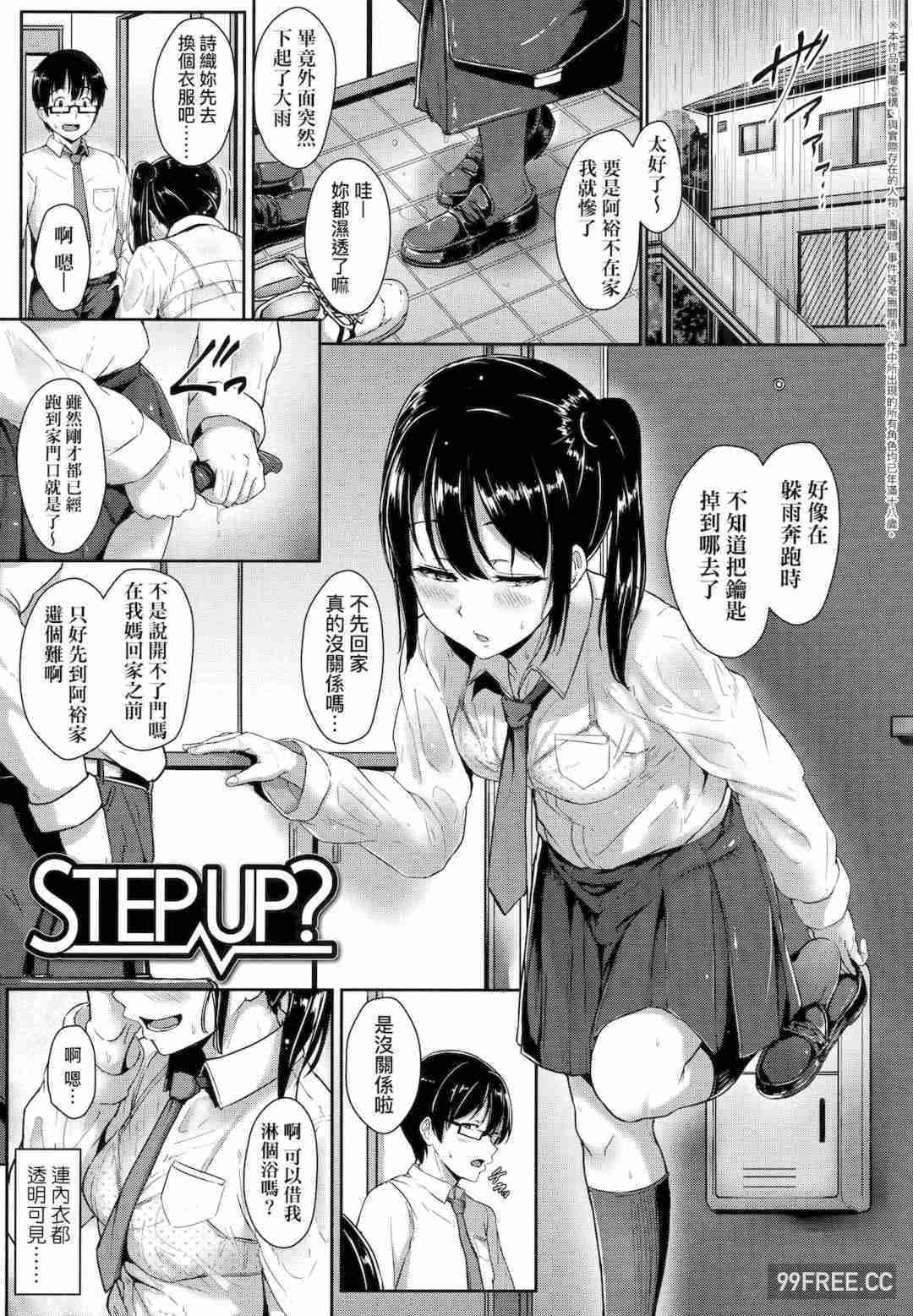 [葵井ちづる] イジワルコネクト壞心眼的肉體接觸