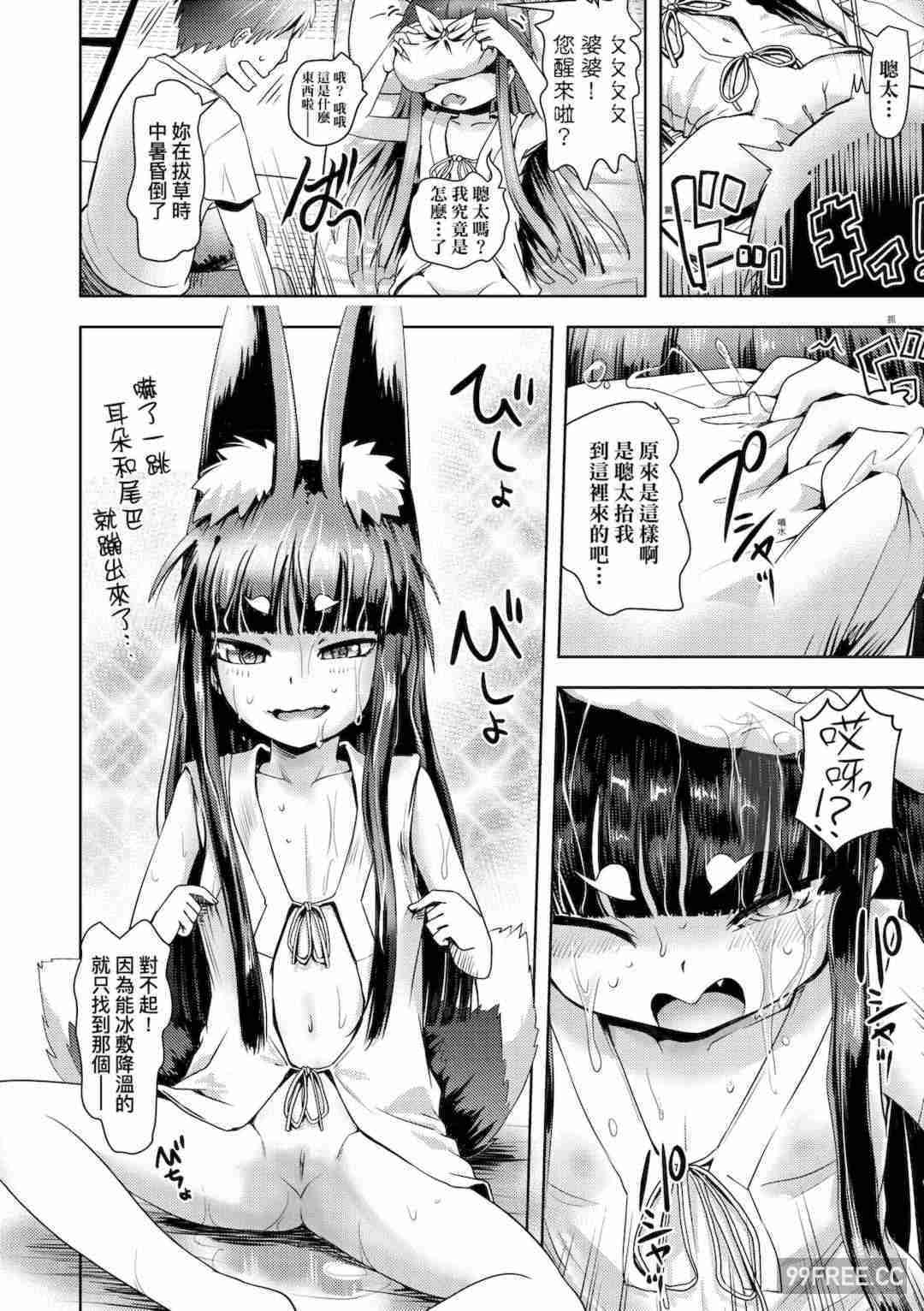 [yam] あやかしえにし｜神鬼妖怪桃花緣