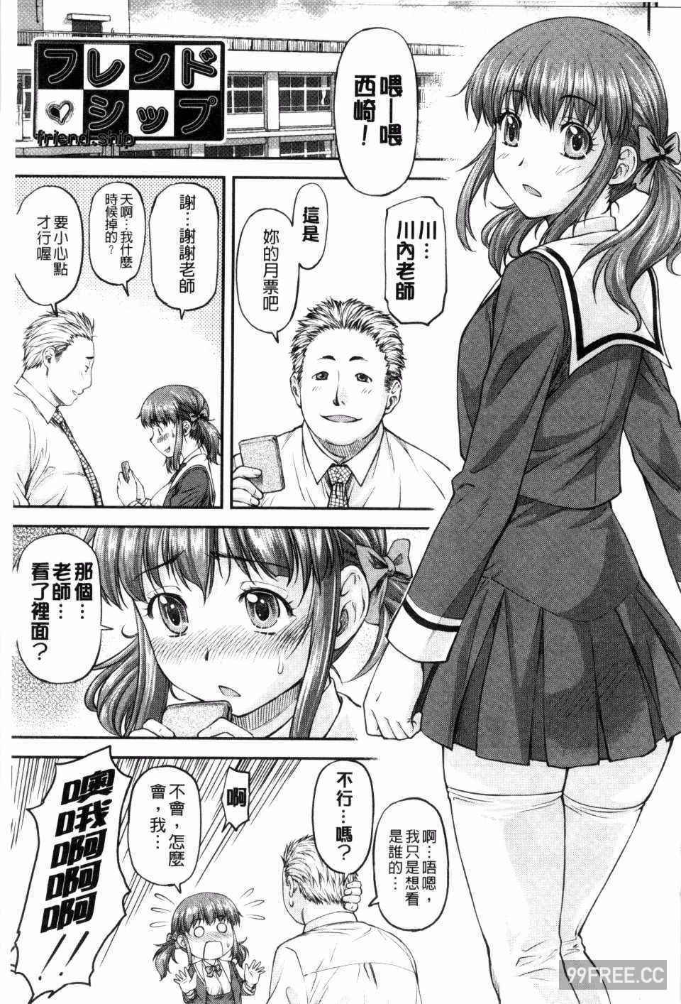 [流一本] 姦用少女