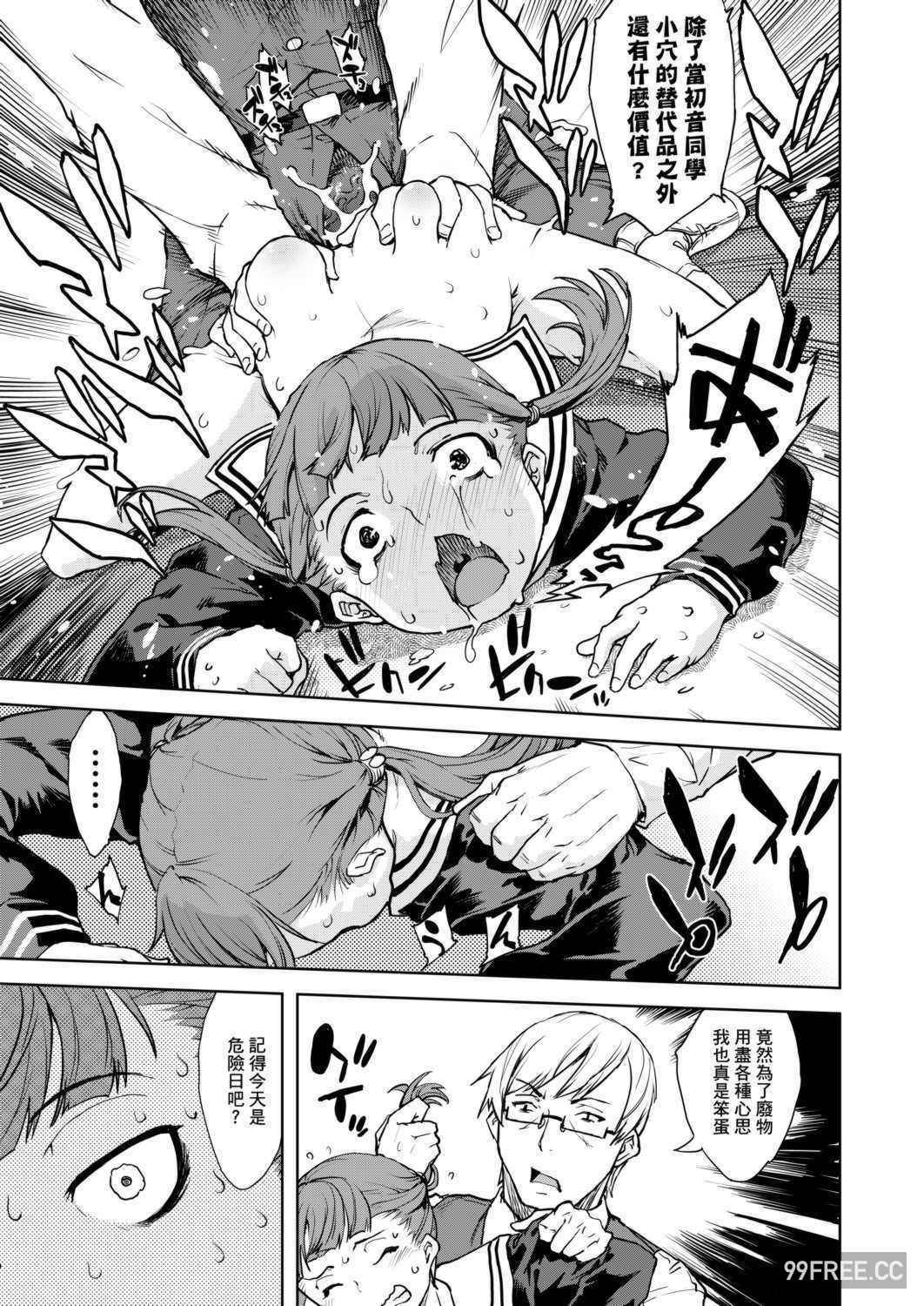 [鈴木狂太郎] JC'S TRIP