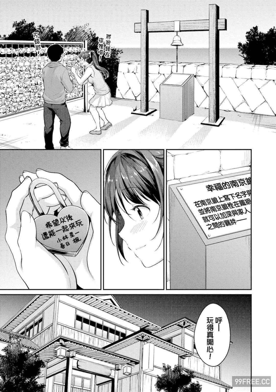 [メガねぃ] 思春期のお勉強｜思春期的性學習